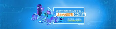 达内Java培训课程_北京Java培训班_北京达内Java培训机构