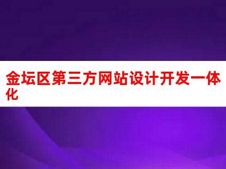 通州区第三方网站推广模式，北京通州区电视台是哪个频道