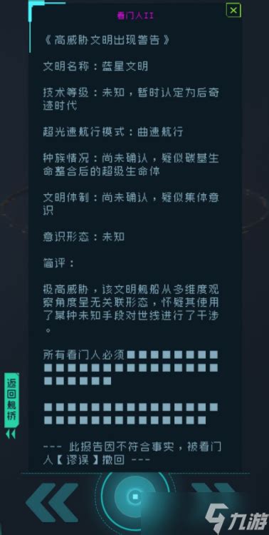 《逐光启航》全成就攻略 《逐光启航》全成就怎么达成_逐光启航_九游手机游戏