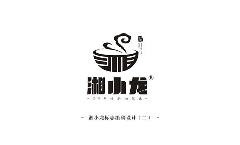 湘小龙私房菜logo设计美食餐饮logo提案食品标识设计|平面|Logo|是杯酒是咖啡 - 原创作品 - 站酷 (ZCOOL)