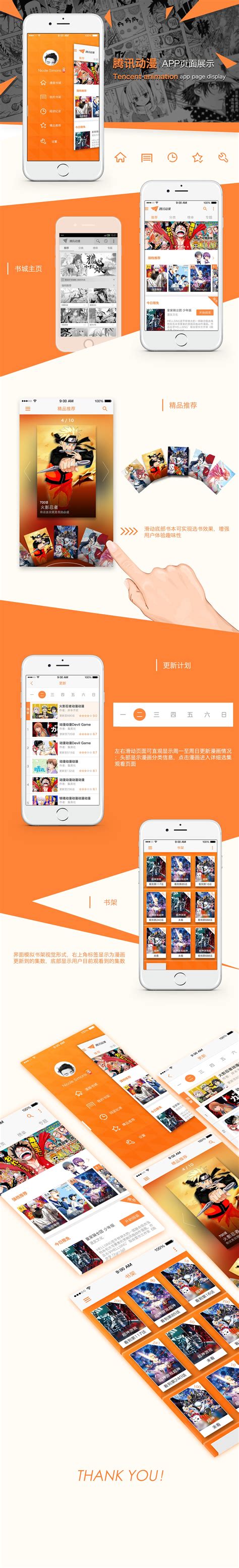 武汉名动漫校区 app手机界面学员作品|UI|APP界面|知名动漫CG圈 - 原创作品 - 站酷 (ZCOOL)