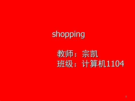 Go shopping，关于购物的英语绘本故事_腾讯视频