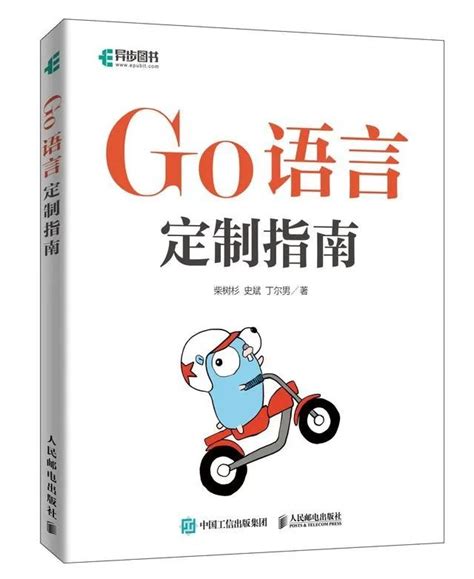 GoCN社区Go读书会第二期：《Go语言精进之路》 - 知乎