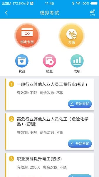 徐州职培在线APP下载-徐州职培在线app官方安卓版v10最新版1.0.8 官方版-东坡下载