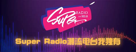 青海广播电台-青海电台在线收听-蜻蜓FM电台