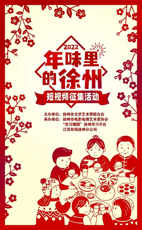 2022中国（徐州）汉文化旅游节开幕_中国江苏网