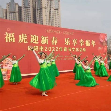 我们的节日|咸阳市2022年春节文化活动拉开帷幕_群众艺术馆_舞蹈_广场