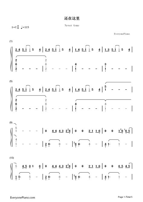 还在这里-钢琴版-原来你还在这里主题曲-钢琴谱文件（五线谱、双手简谱、数字谱、Midi、PDF）免费下载