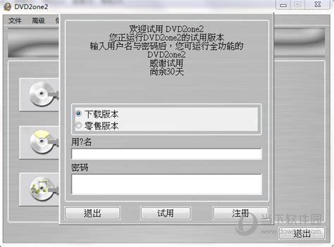 【DVDStyler中文版】DVDStyler软件下载 v3.1 免费版-开心电玩