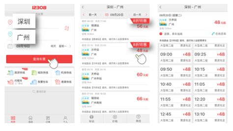济南汽车订票app下载-济南汽车订票下载v1.0.7 安卓版-绿色资源网