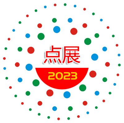 合肥·2023家电展览会