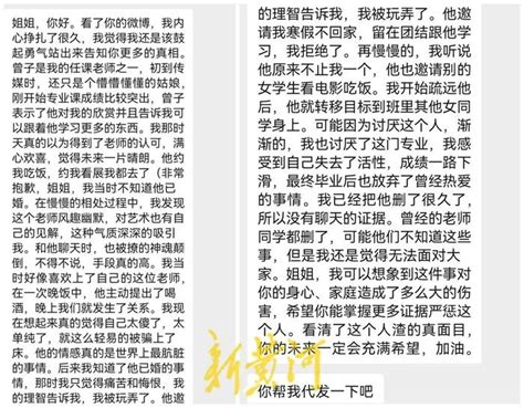 高校教师被妻子举报出轨多位女学生，学校回应_凤凰网资讯_凤凰网