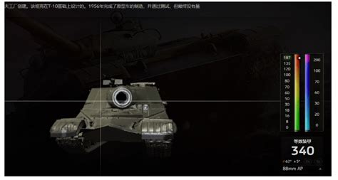 S系10级坦克歼击车268工程--小数据中的坦克世界