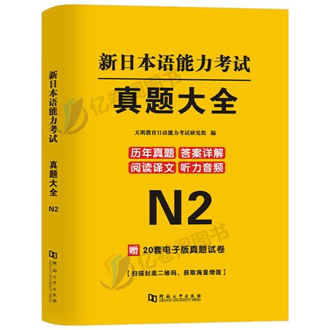 如何备考日语n2，备考日语n2什么书好？ - 知乎