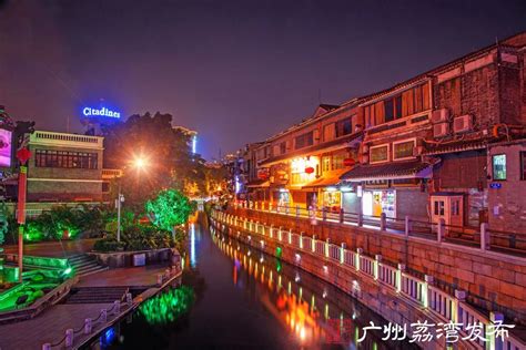 荔湾 | 广东省65处历史文化街区名单公布，荔湾14处入选！