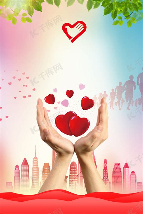 红色国际慈善日海报模板素材-正版图片402005753-摄图网