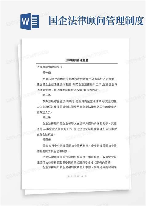 广州常年法律顾问收费方案和价格__财经头条