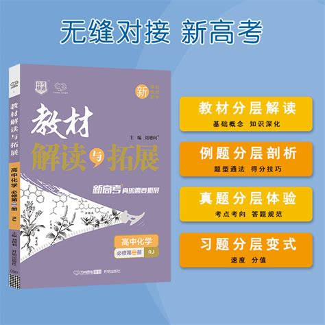 新教材2023版 教材解读与拓展选择性必修册人教版rj版 高二上册选修一高中选修1 数学人教A版 选择性必修册-京东商城【降价监控 价格走势 ...