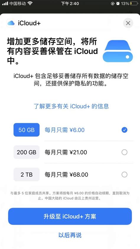 手机云备份收费吗 免费的手机云备份软件-iMazing中文网站