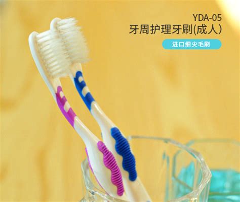 YDA-05 牙周护理牙刷(成人） - 牙刷系列 - 牙得安（南宁）生物科技有限公司-牙得安南宁生物科技有限公司-牙得安南宁生物科技有限公司