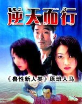 道士出山3(阴阳先生)国语-高清完整版在线观看-电影-百搜视频