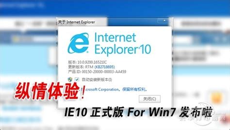 最强浏览器来了？Win7版IE10正式版评测-太平洋电脑网