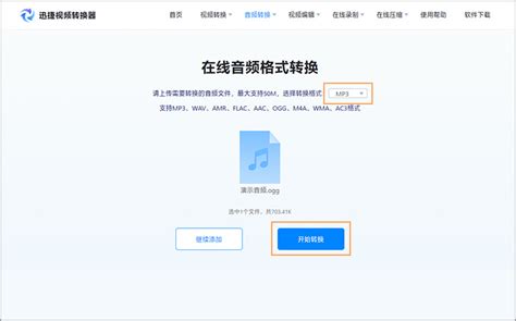 酷狗音乐怎么转换mp3格式-酷狗音乐转换mp3格式的方法 - 极光下载站