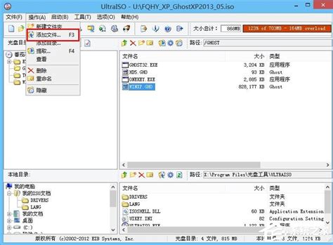 windows系统镜像格式有哪几种（系统镜像ISO GHO WIM和ESD的区别） - 其他教程 - Surfacex & Surface ...