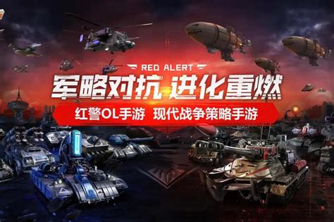 红警2下载中文版-红警2官方版下载「红色警戒2全部版本合集地图包」-天极下载