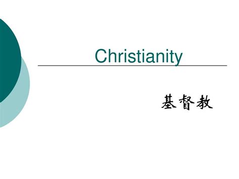 最新耶稣基督宗教知识介绍PPT模板下载_编号ldoxjaaq_熊猫办公
