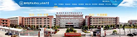 江苏省东台中等专业学校是公办还是民办学校？|中专网