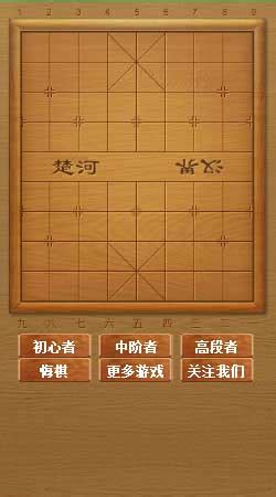 中国象棋AI在线对弈游戏HTML源码可换肤 - 超级校内网