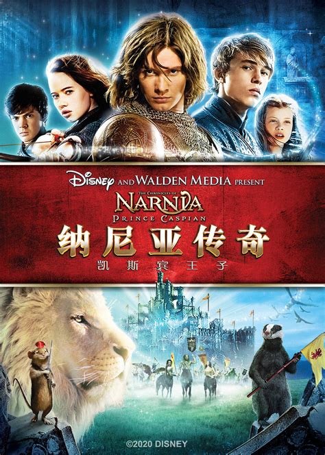 纳尼亚传奇2：凯斯宾王子(The Chronicles of Narnia: Prince Caspian)-电影-腾讯视频