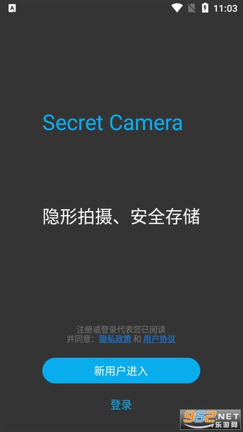 隐形拍照相机下载-隐形拍照相机软件下载v1.4 app-乐游网软件下载