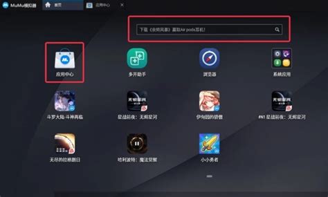 MuMu模拟器官网_安卓模拟器_网易手游模拟器
