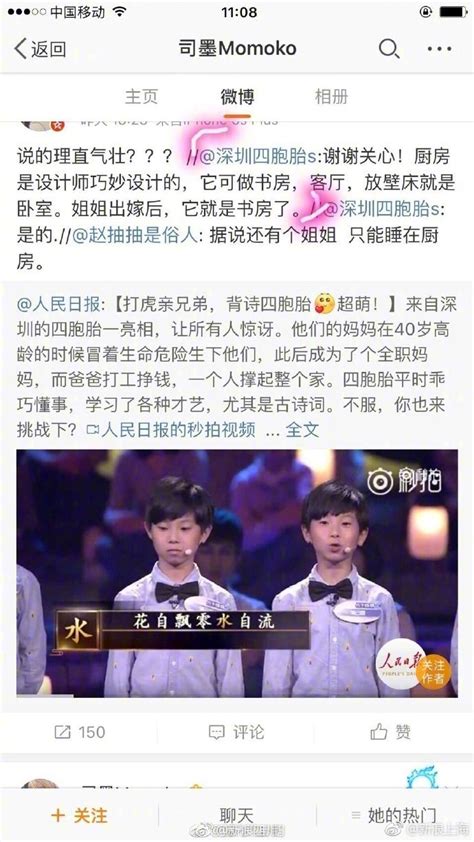 这就是2017年深圳四胞胎那一期北京卫视《暖暖的新家》|暖暖的新家|四胞胎|北京卫视_新浪新闻