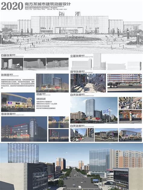 区域建筑动画-湘潭市（毕业设计——3D动画）|三维|建筑/空间|Z20389235 - 原创作品 - 站酷 (ZCOOL)