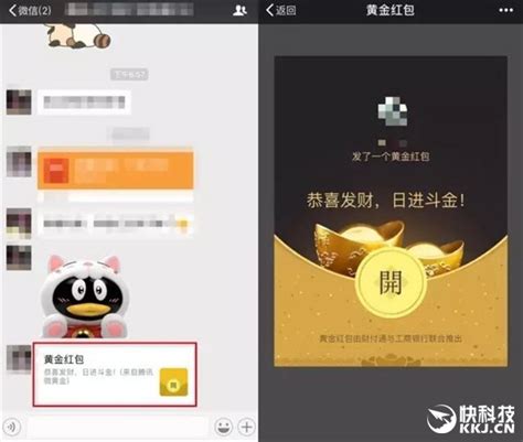 腾讯官方揭秘微信黄金红包：实名用户都能抢_凤凰科技