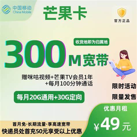 教你轻松退订22元移动芒果包，一步到位不求
