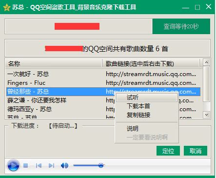 在 qq空间音乐吼吼软件 的功能界面上可以看到，空间背景的【素材】、复制空间的【空间代码】、添加背景音乐的【QQ音乐吼吼】等等。点击【QQ音乐 ...