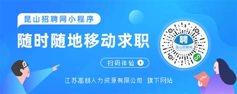 [江苏]2020昆山农商银行社会招聘简章_银行招聘网