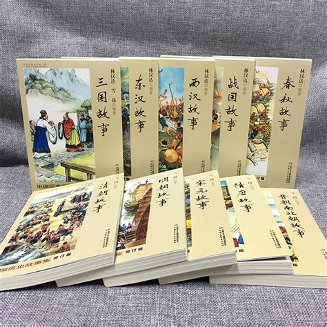 林汉达中国历史故事集 - 书评 - 小花生