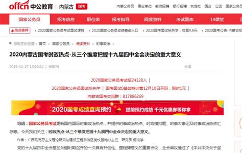 光明网等中央媒体再次发表并播出何成学研究员的学习理论文章 - 广西县域经济网