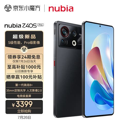 新品｜努比亚 Z40S Pro 今日开售3399元_安卓手机_什么值得买