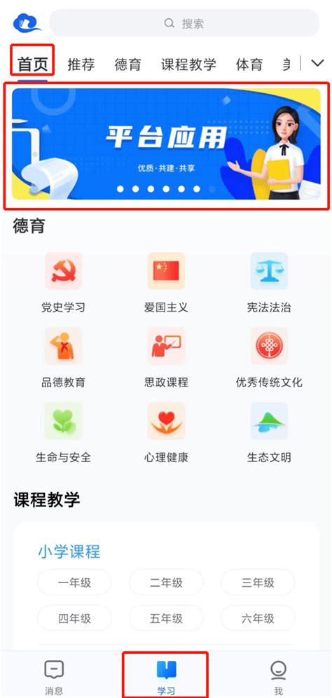 芜湖智慧教育平台www.whzhjy.cn_外来者网_Wailaizhe.COM