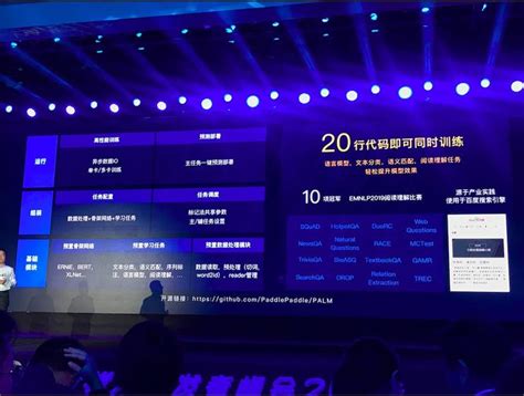 “中国第一”百度飞桨35项重磅发布 引领技术前沿助力产业智能化升级-爱云资讯