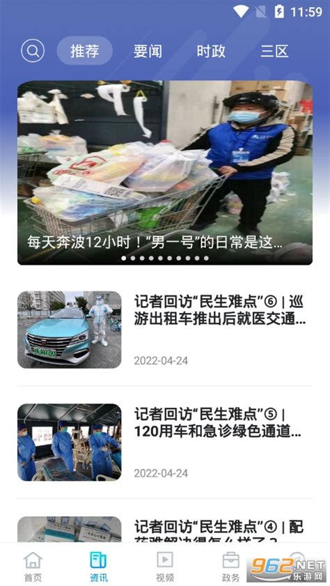 上海杨浦app官方版-上海杨浦app下载v2.1.1 安卓版-乐游网软件下载
