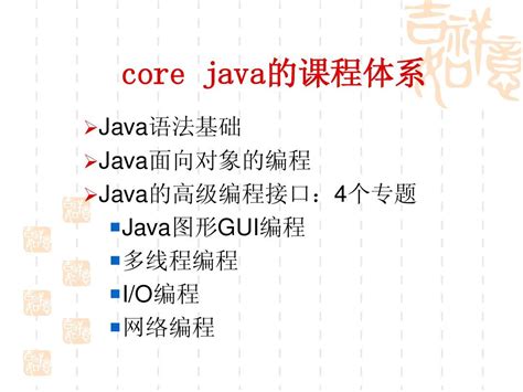 java语言程序设计基础篇电子书(原书第10版)图片预览_绿色资源网