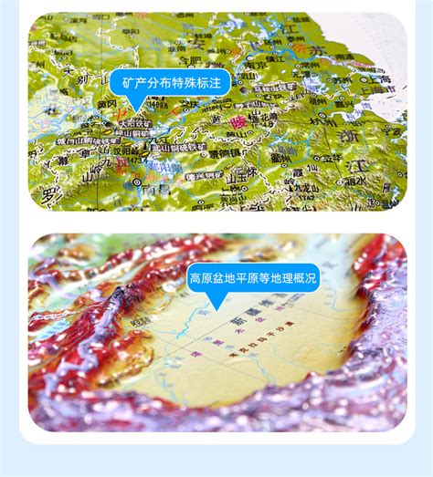 北斗2021升级超大3d凹凸立体地图中国世界地形图三维挂图1.2*0.9m-阿里巴巴