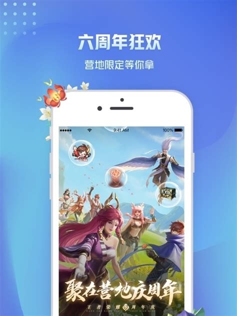 《王者荣耀助手》正式发布，下载有好礼！-腾讯首款5v5英雄公平对战手游-腾讯游戏
